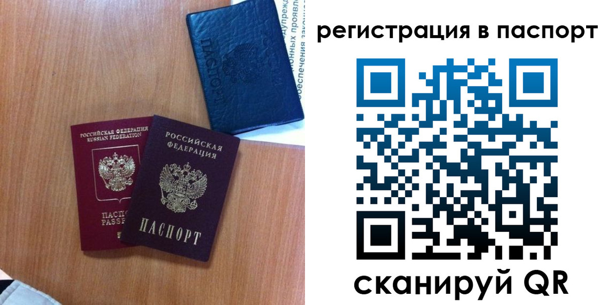 временная регистрация недорого в Удомле
