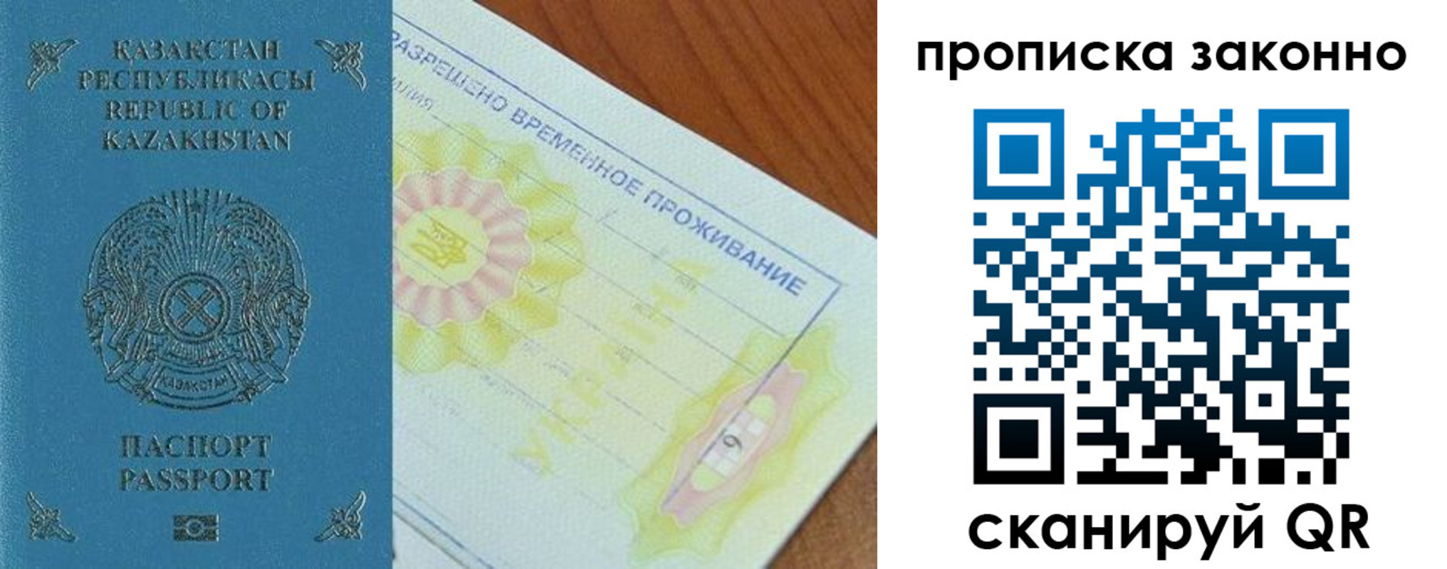 миграционный учет в Удомле