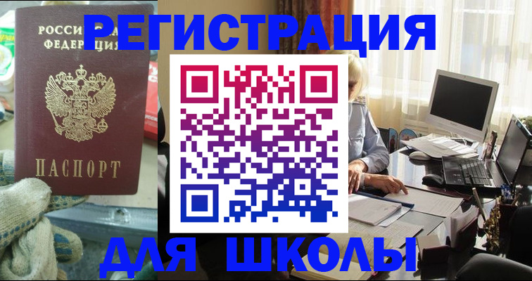 прописка в квартире в Удомле