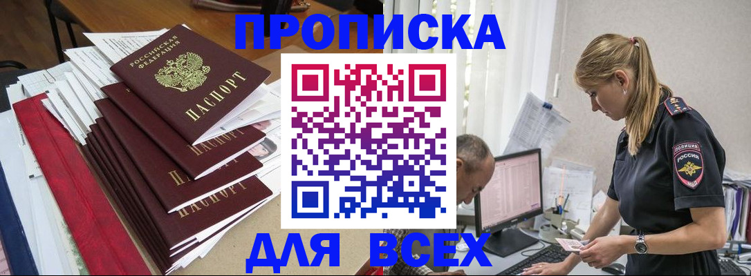 прописка поиск в Удомле